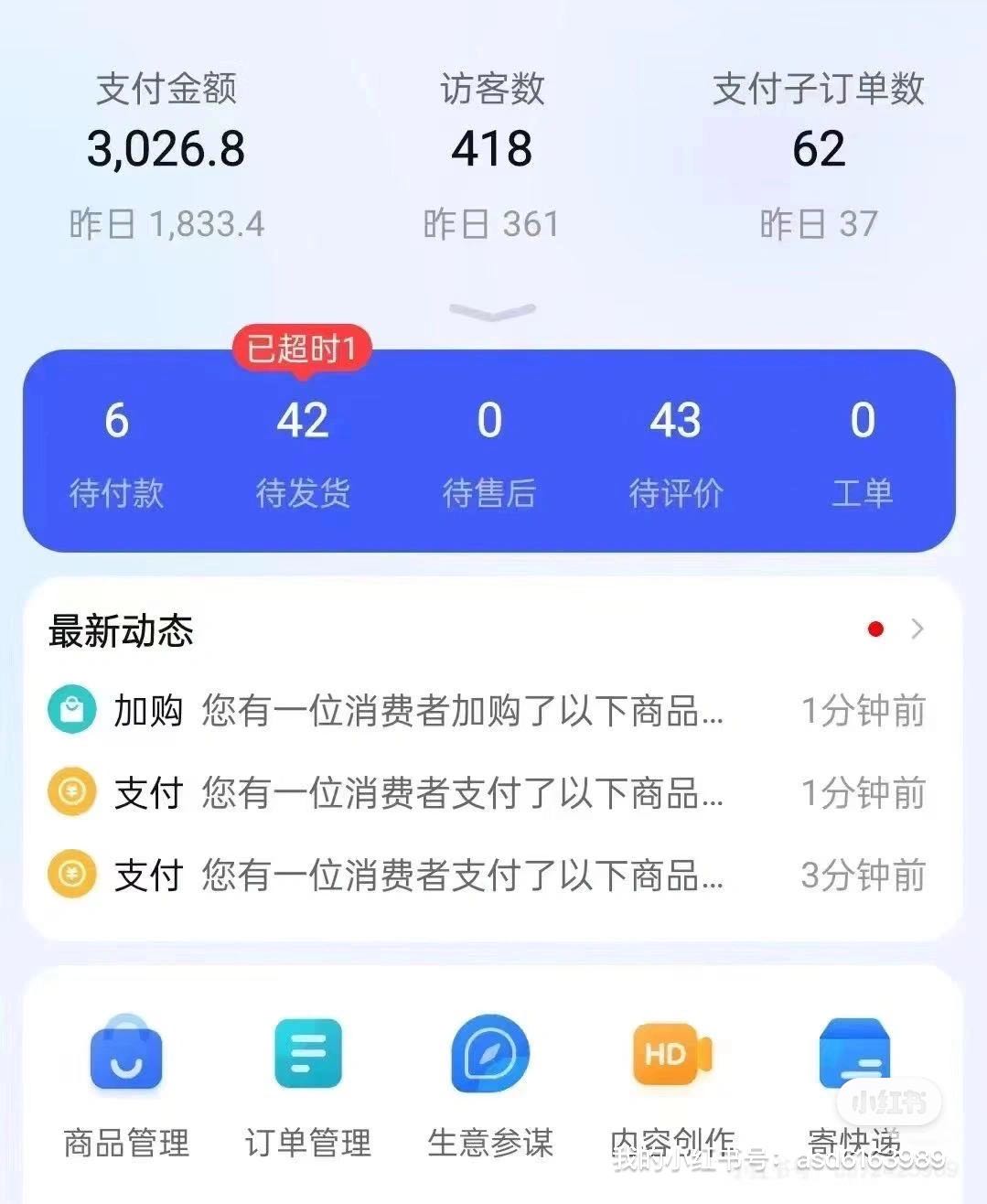 开淘宝网店做副业/居家可做/手机即可