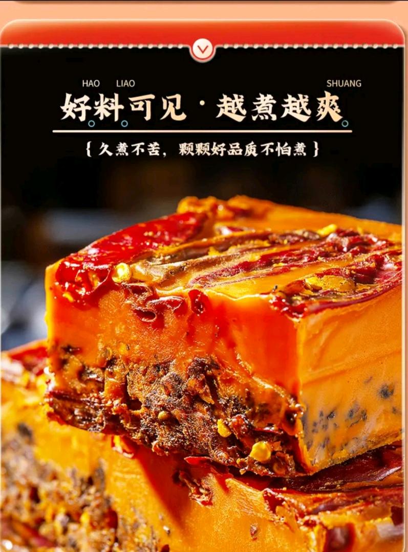 正宗川味火锅底料求团购。辣儿不造超过瘾？在家轻松吃火锅。