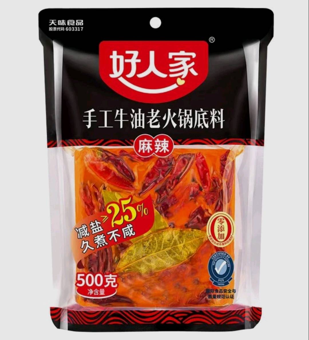 正宗川味火锅底料求团购。辣儿不造超过瘾？在家轻松吃火锅。