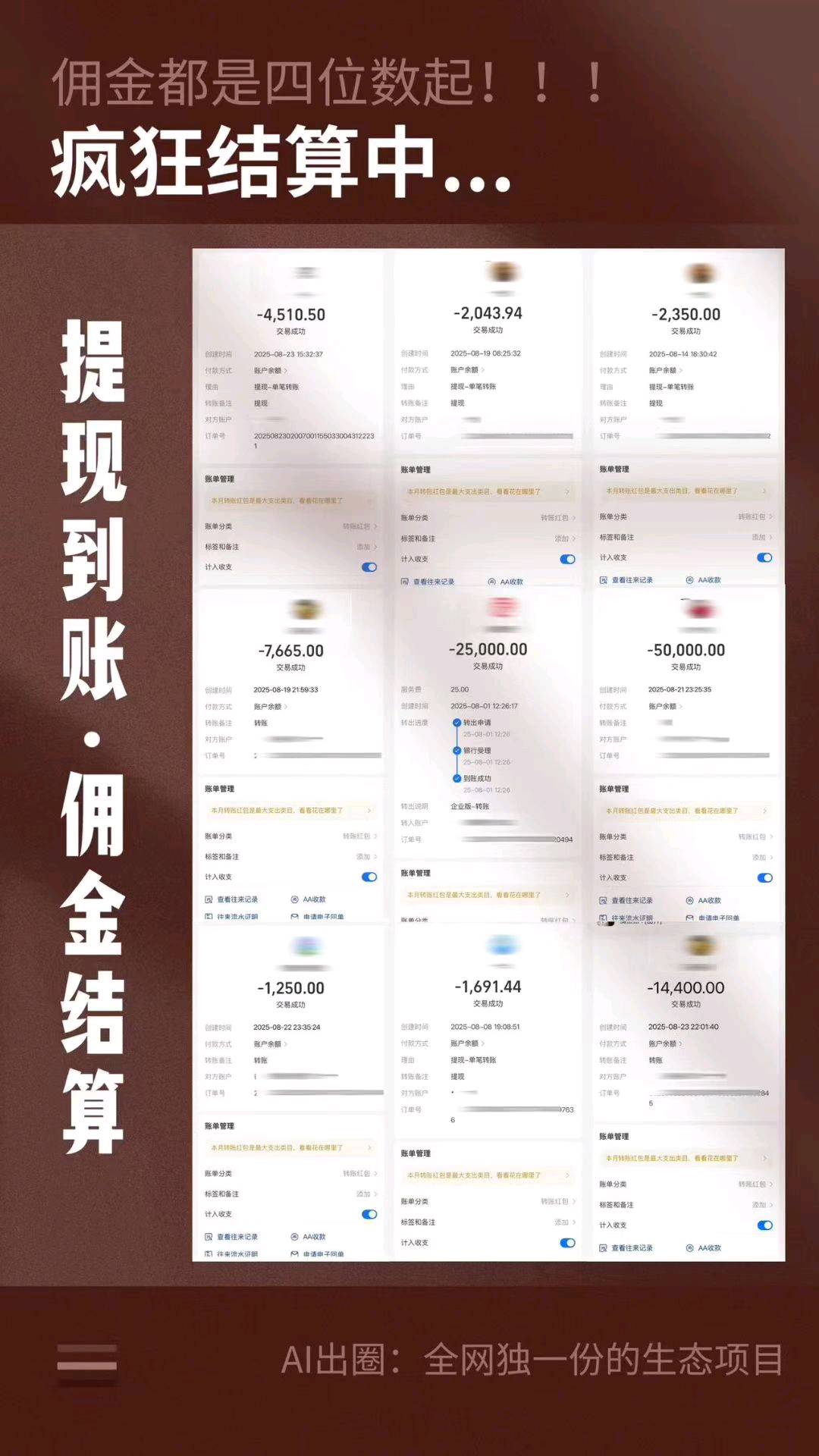 最新 AI 变现圈子，想用 ai 打造一人公司的来合作