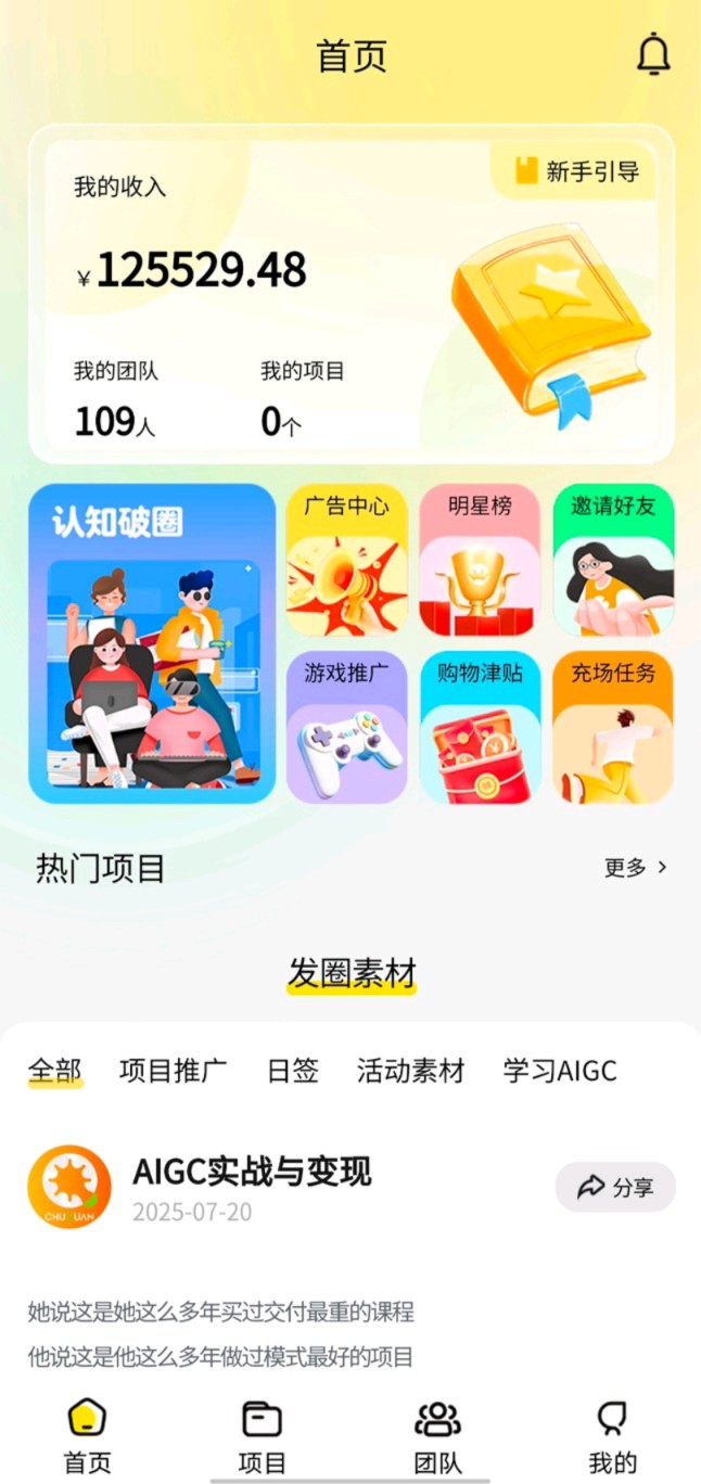最新 AI 变现圈子，想用 ai 打造一人公司的来合作