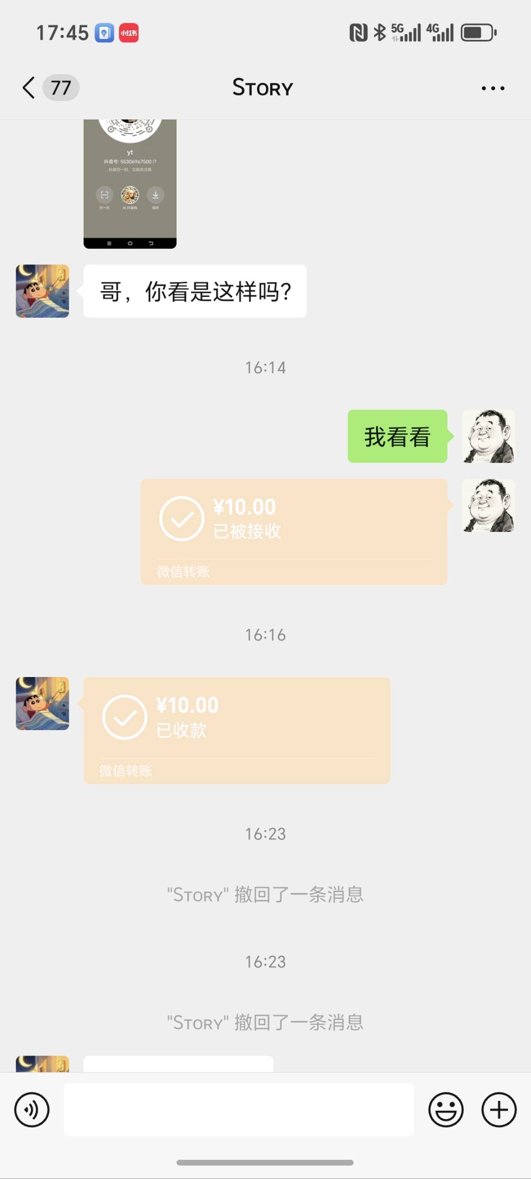 抖音代发素材