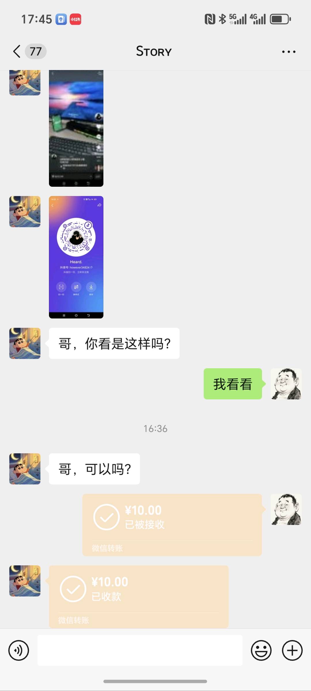 抖音代发素材