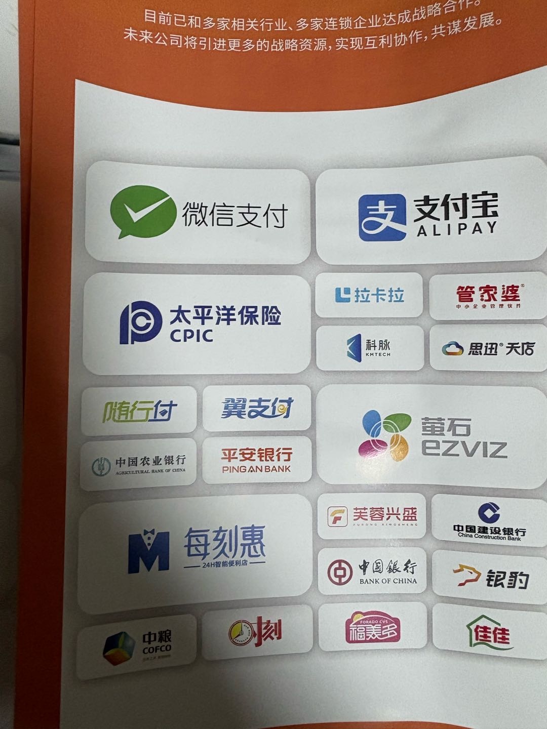 推广24小时智能便利店（传统便利店升级）