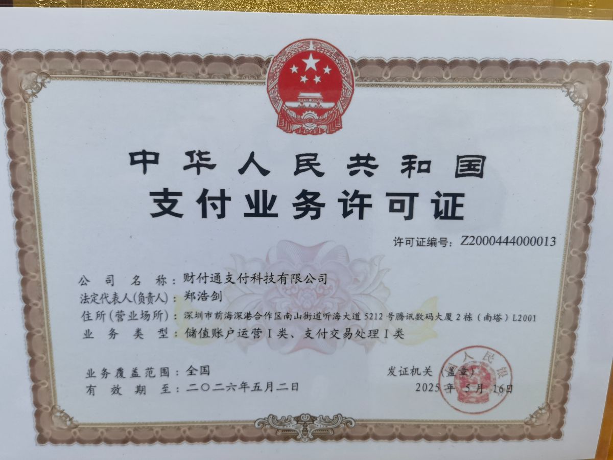 微信生态商户码招募合伙人