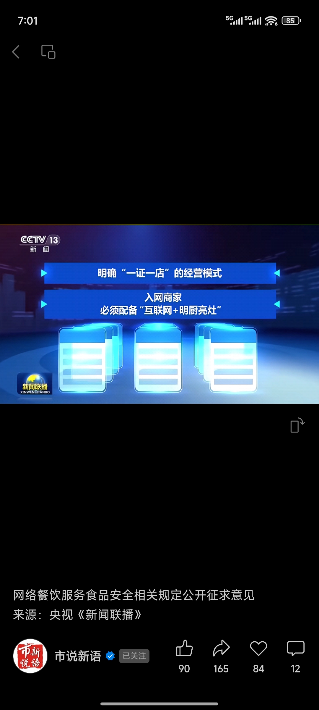 外卖平台餐饮明厨亮灶地推项目单价40元全国可做长期项目不投一分钱