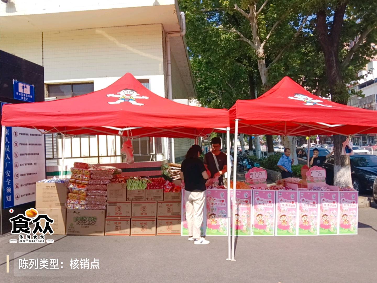 24-26号3天,在医院做产品推广和售卖