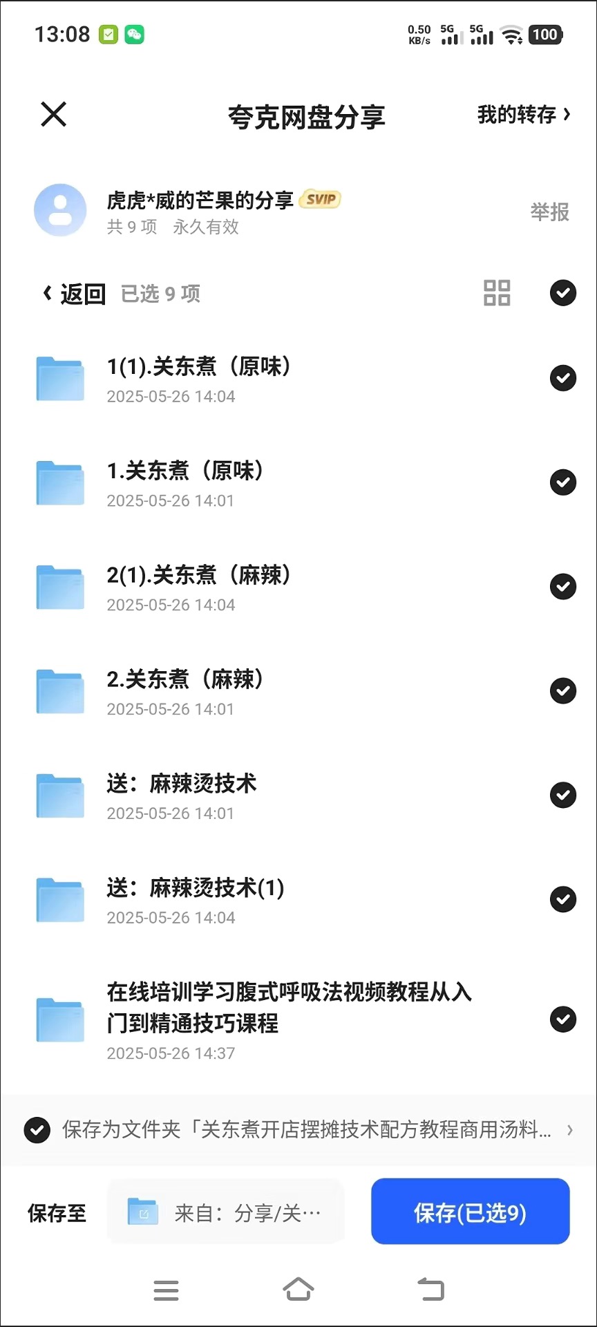 全网最全各种摆摊美食小吃技术，各地特色开店技术