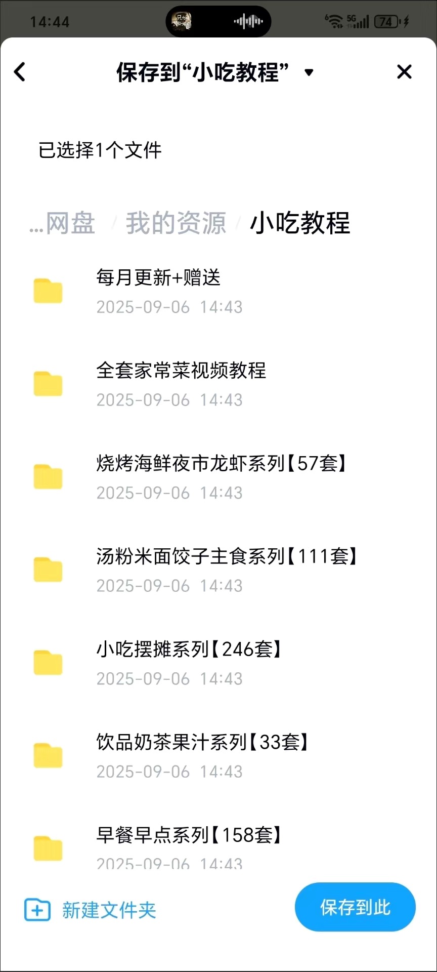 全网最全各种摆摊美食小吃技术，各地特色开店技术