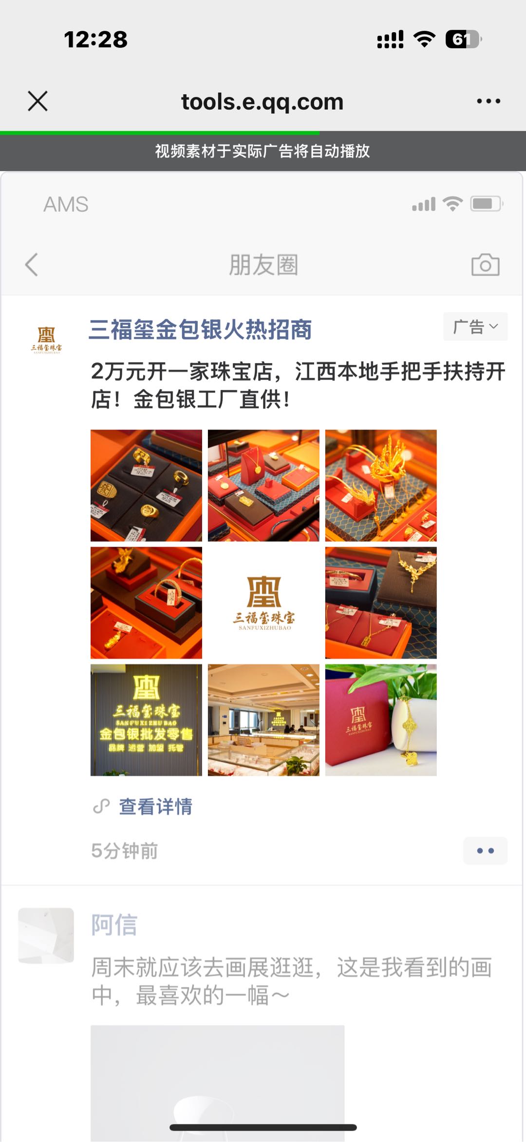 提供朋友圈广告全行业现户，包资质包过审核，禁投行业均可投放