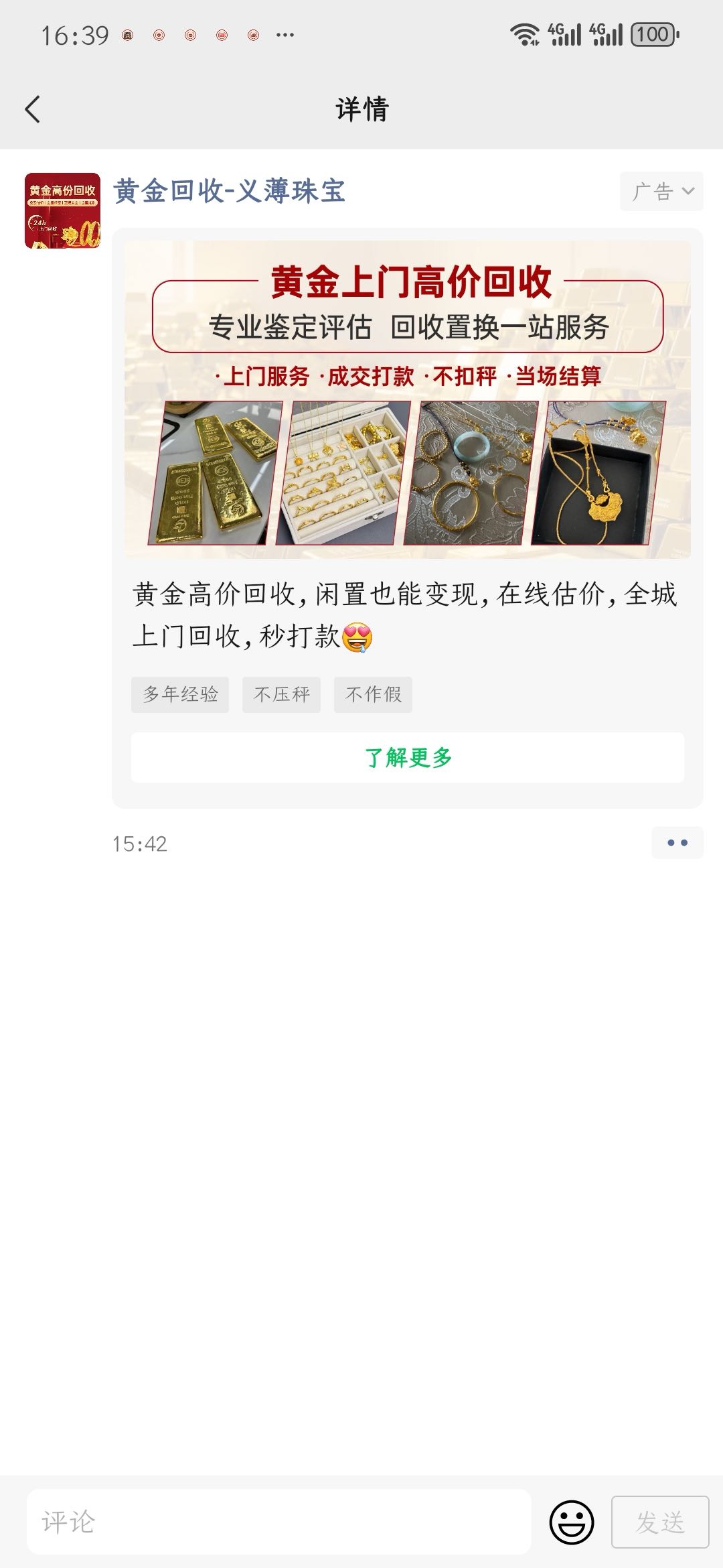 提供朋友圈广告全行业现户，包资质包过审核，禁投行业均可投放