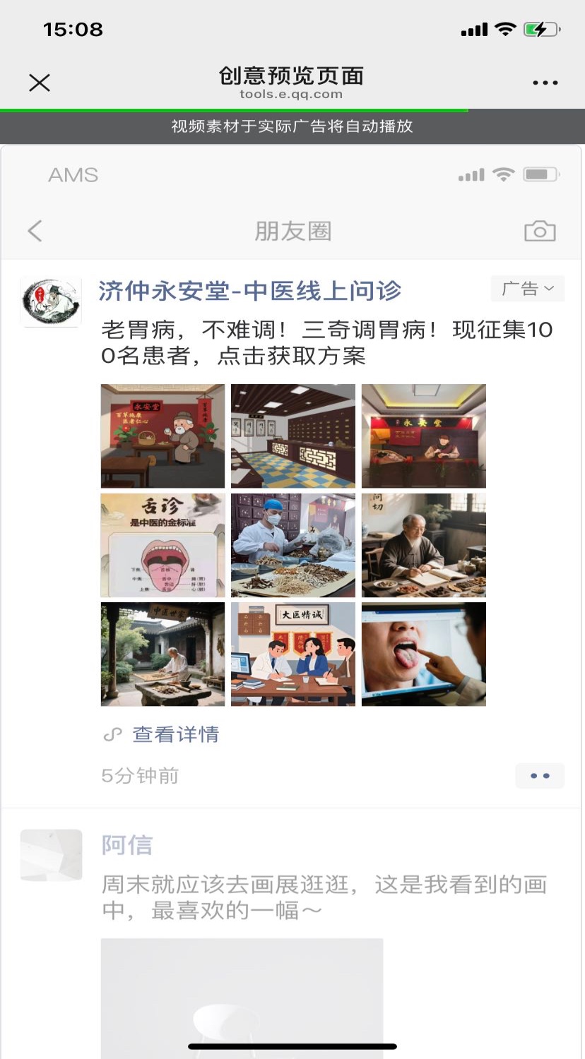 提供朋友圈广告全行业现户，包资质包过审核，禁投行业均可投放