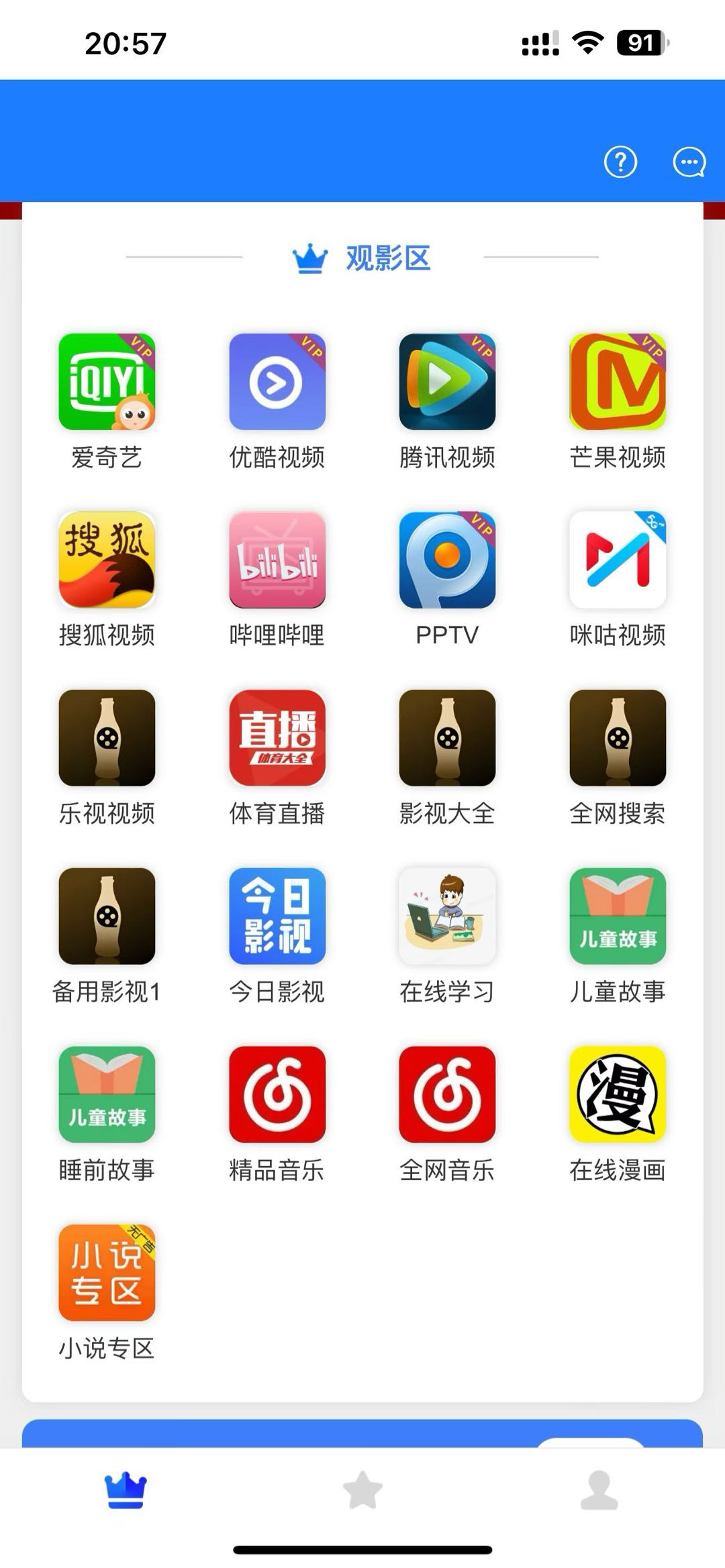 全网影视会员找合作伙伴，爱腾优等十多个平台都能看。会员零售一年39.9，拿货价最低。