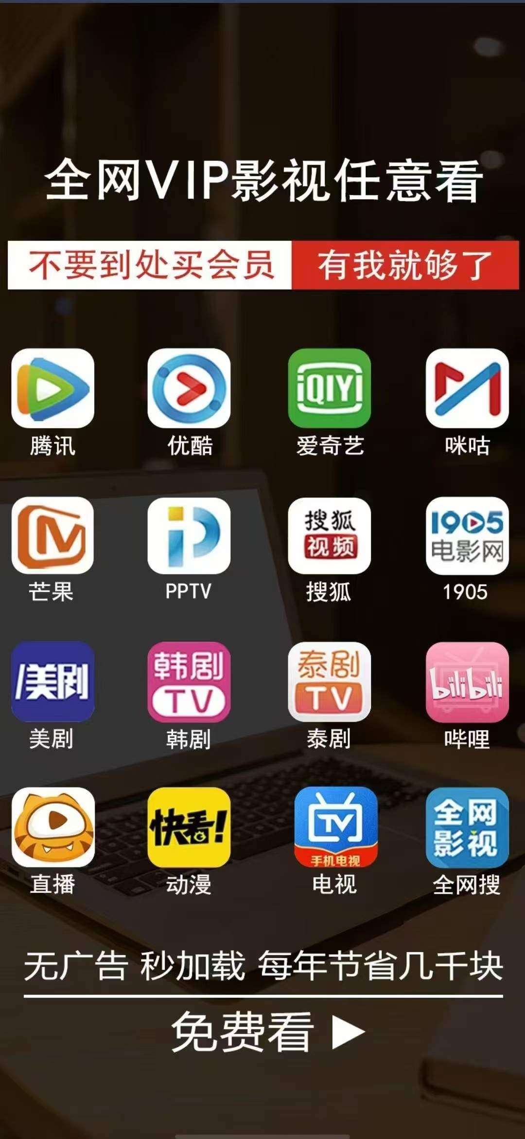 高利润项目，卖影视会员卡项目
