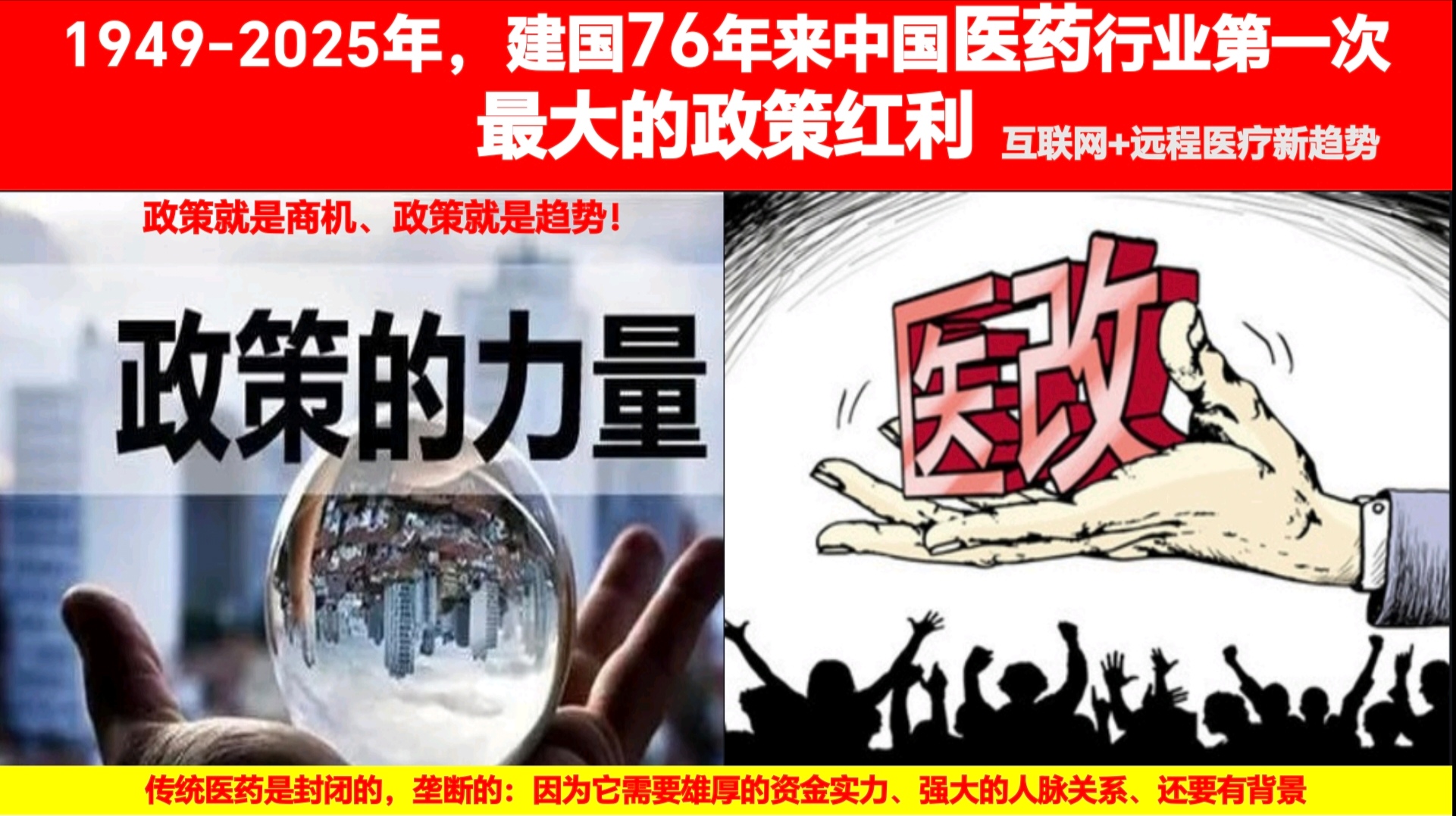 互联网医疗平台招商   