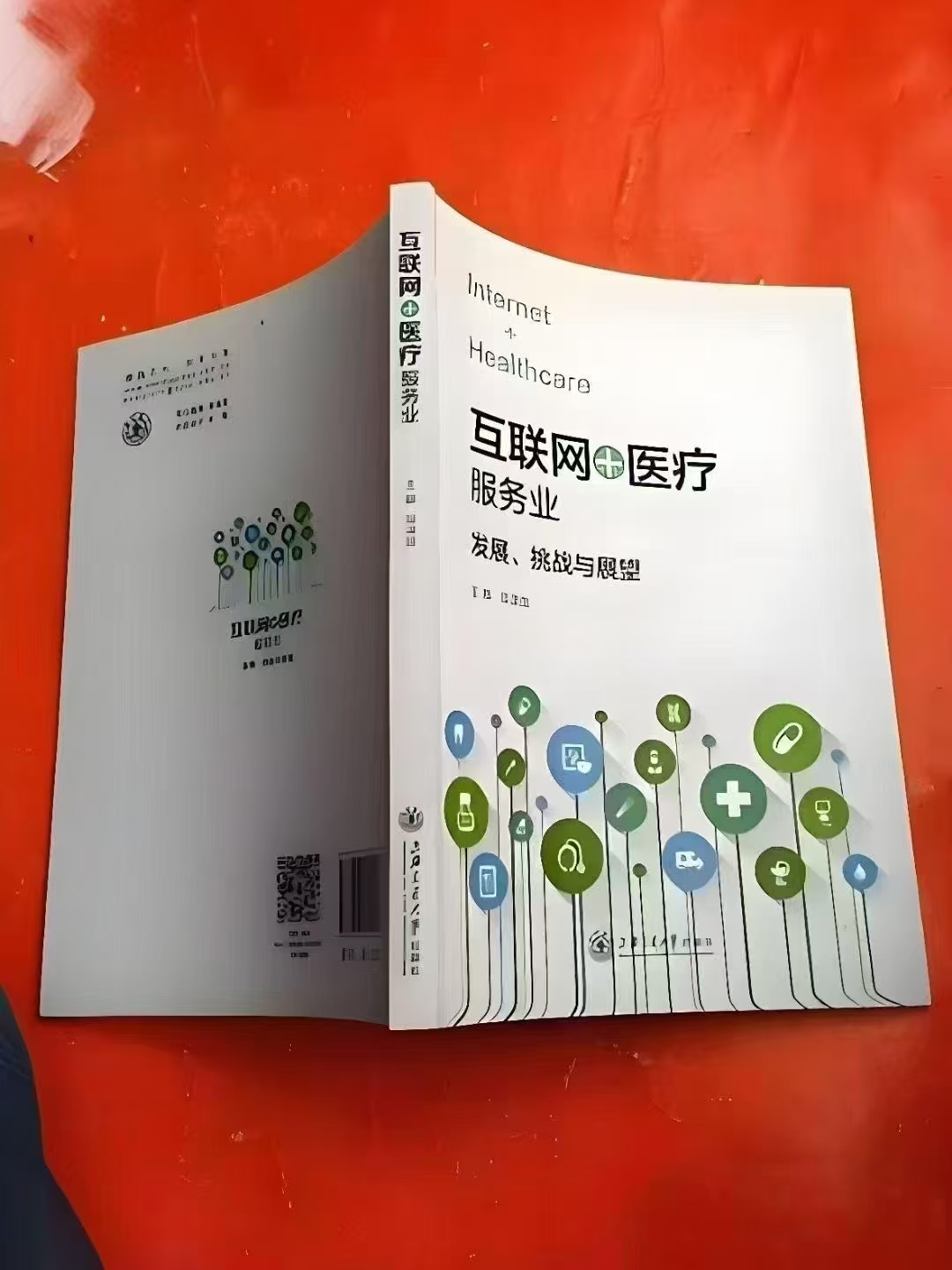 互联网医疗平台招商   