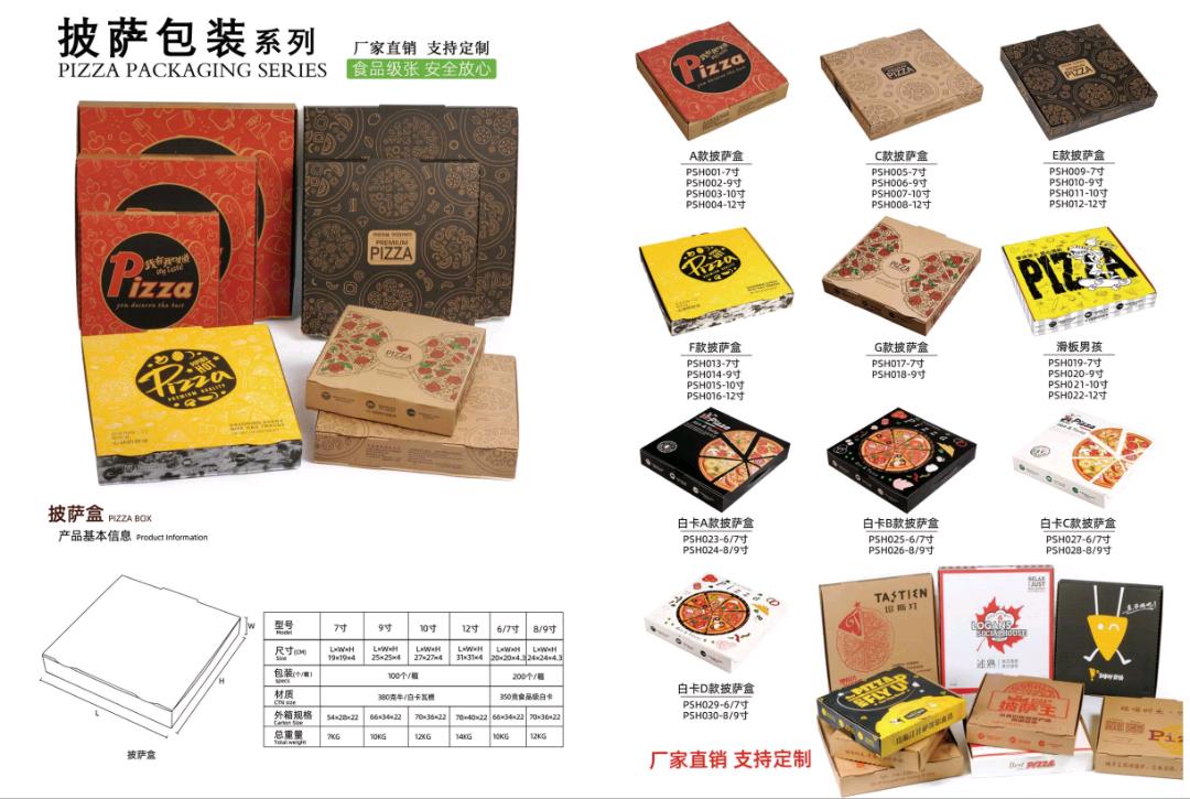 纸塑包装源头厂家提供定制食品级包装盒