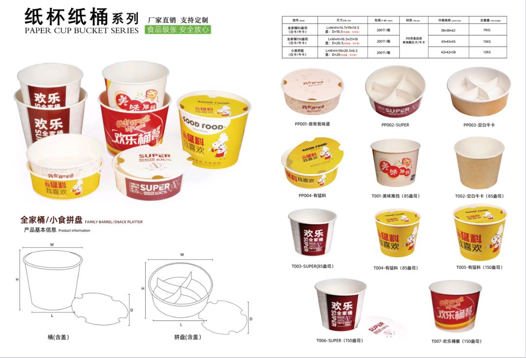 纸塑包装源头厂家提供定制食品级包装盒