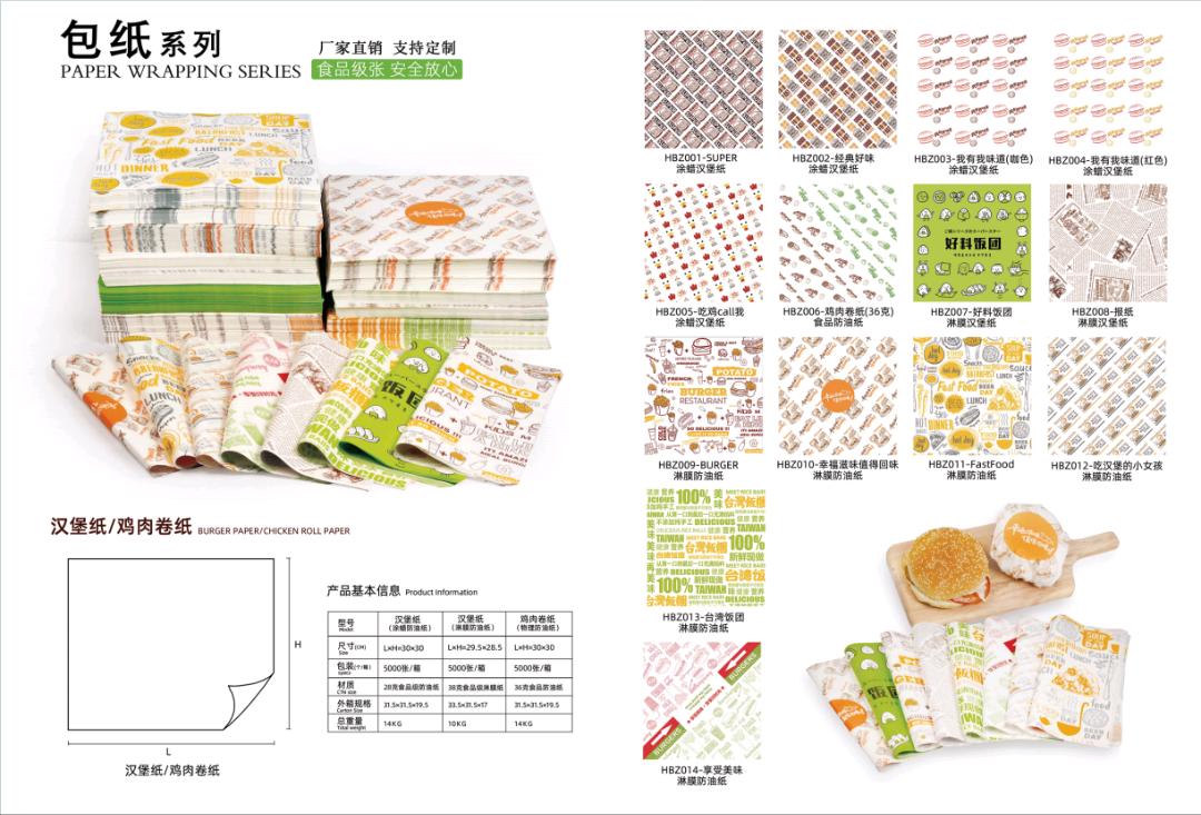 纸塑包装源头厂家提供定制食品级包装盒