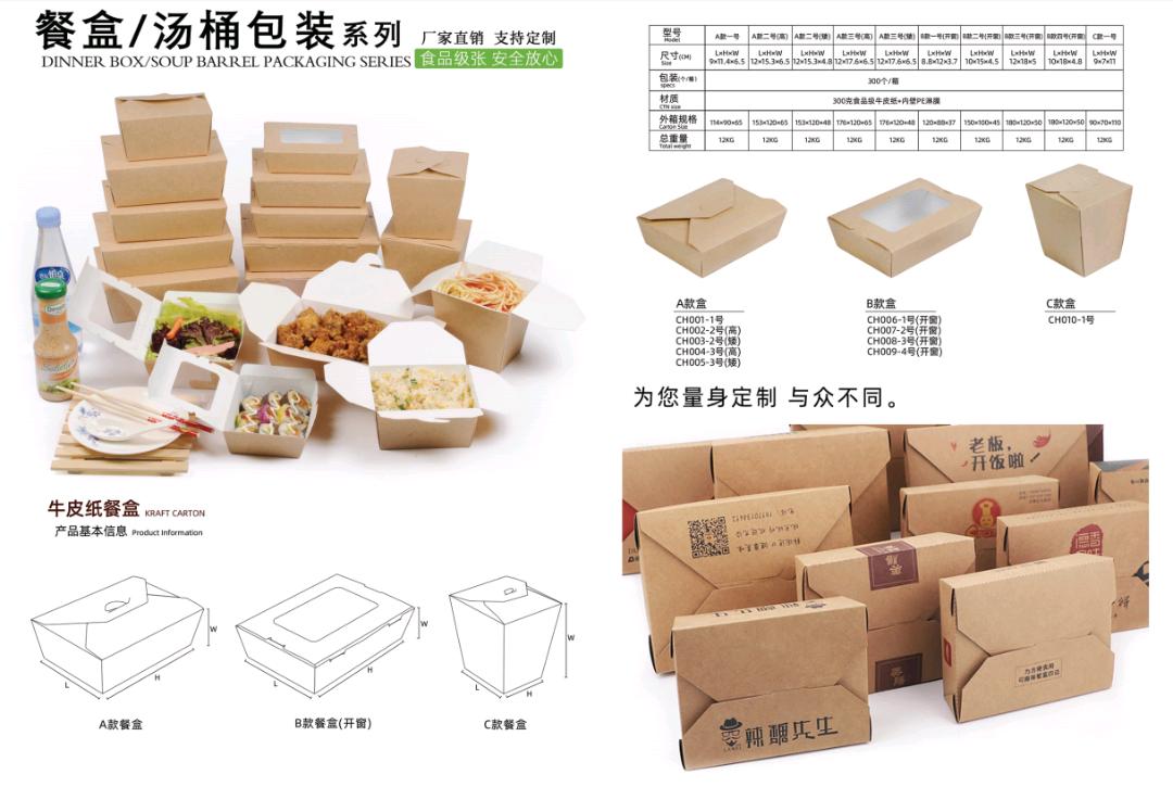 纸塑包装源头厂家提供定制食品级包装盒