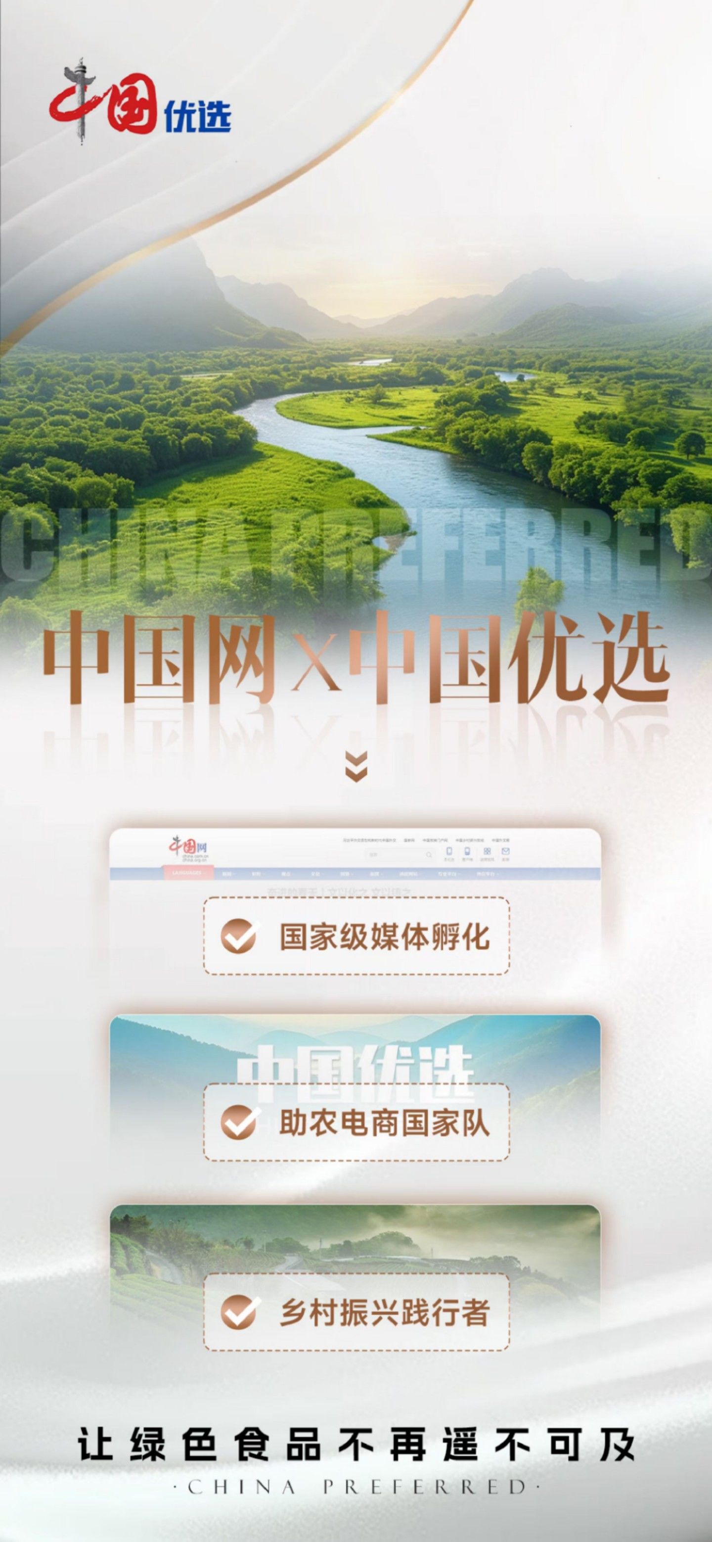 中优招募推广合伙人