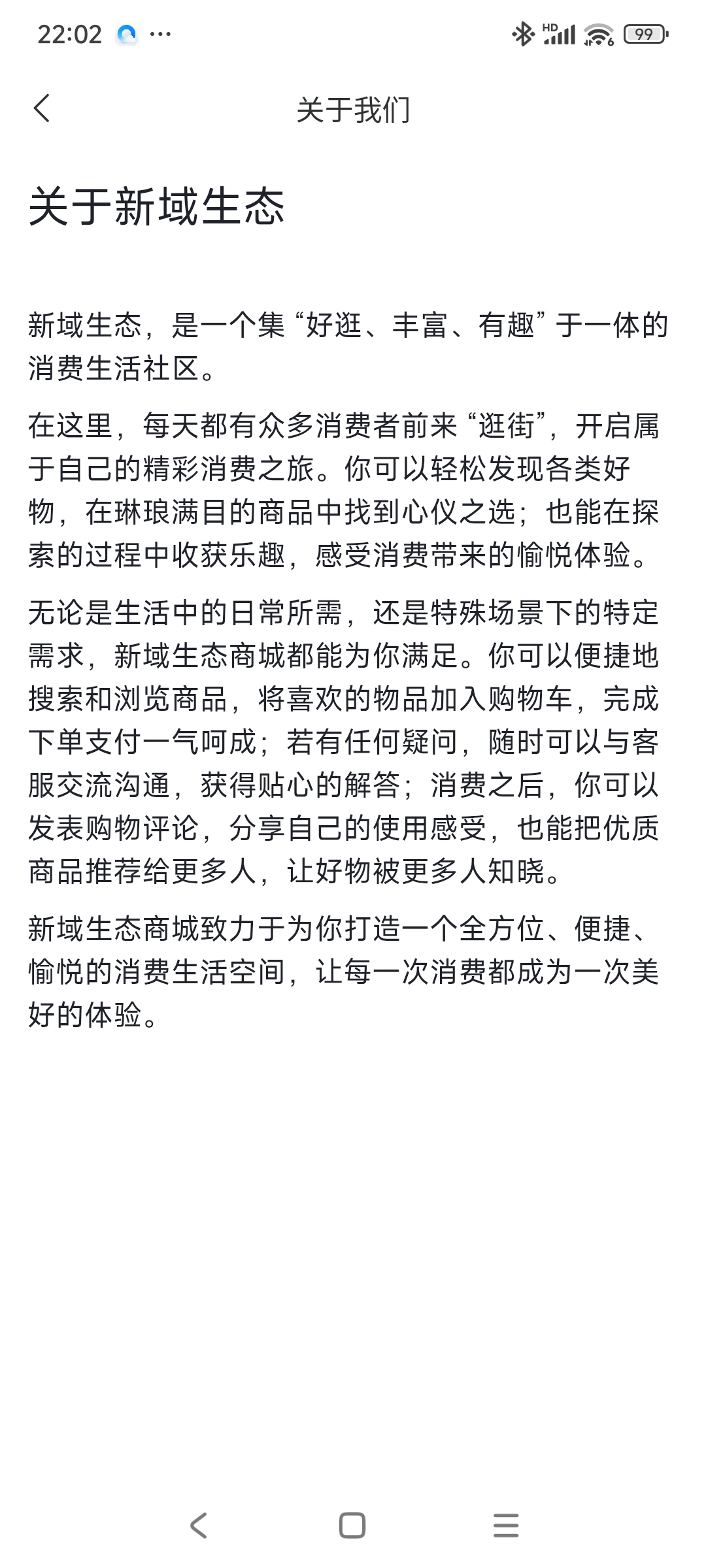 新域生态积分商城火爆上线，购物返积分，日释放2%为金币，高佣便捷结算