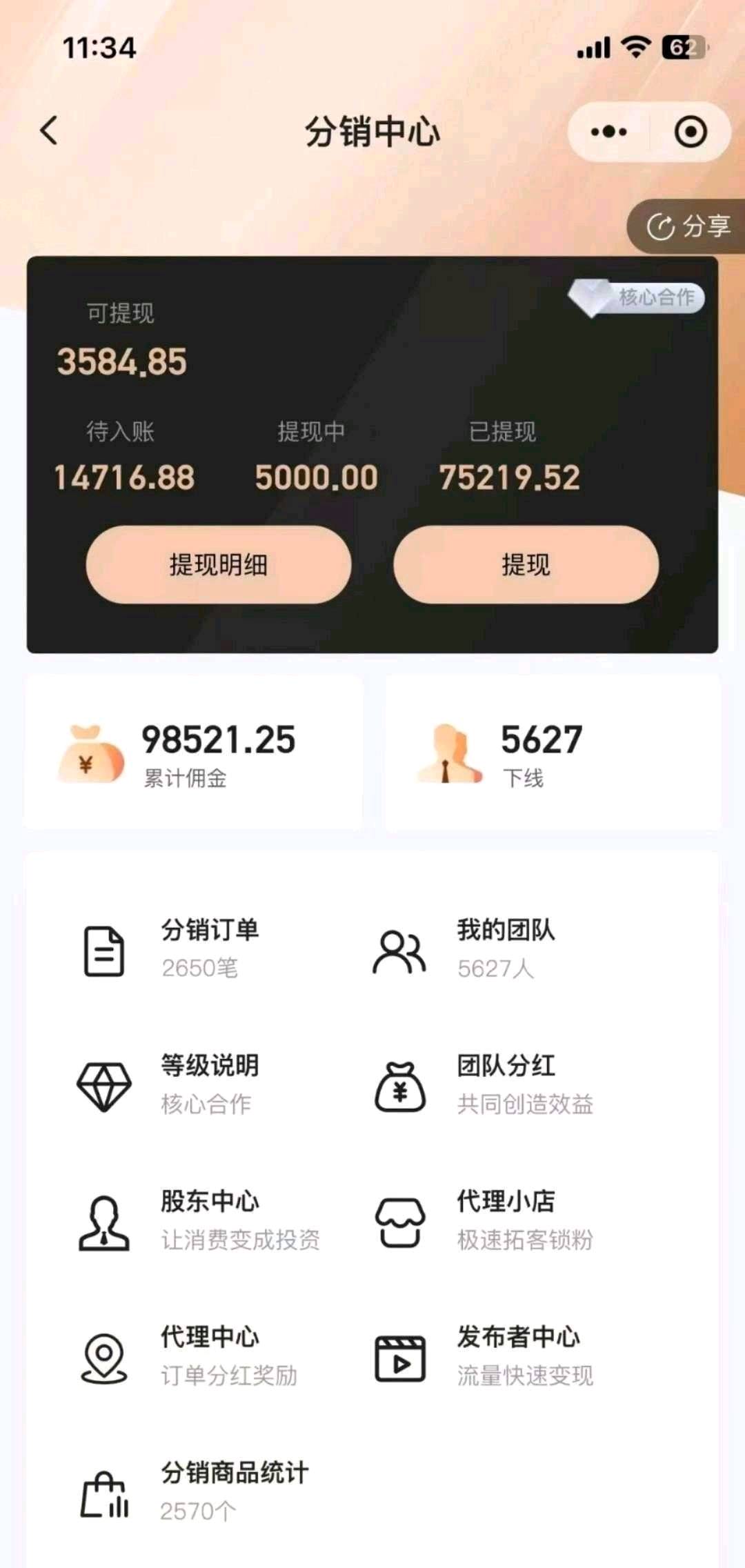 成人用品蓝海市场【0成本无需囤货]1.项目介绍无需囤货一件代发，无需加盟费