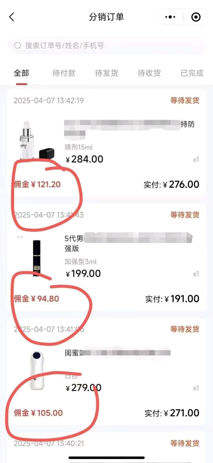 成人用品蓝海市场【0成本无需囤货]1.项目介绍无需囤货一件代发，无需加盟费