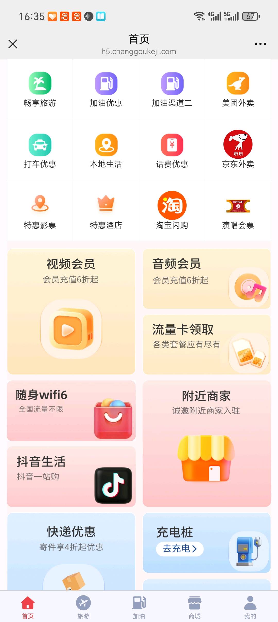 旅游卡、折扣卡、轻资产源头项目，一手资源