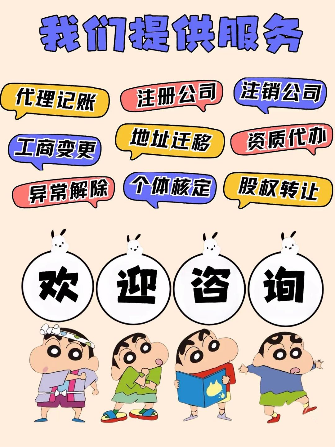 项目申报 资质许可 公司注册 
