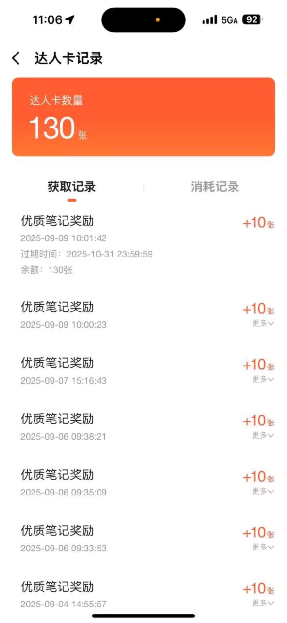 高德地图优质笔记项目，三分钟左右一单，长期可做（复制粘贴即可）