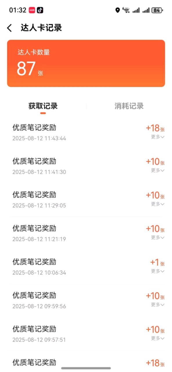 高德地图优质笔记项目，三分钟左右一单，长期可做（复制粘贴即可）