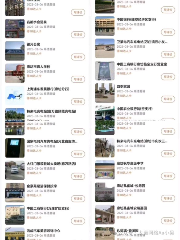 高德地图优质笔记项目，三分钟左右一单，长期可做（复制粘贴即可）