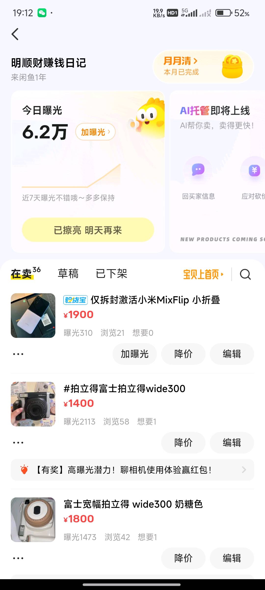 咸鱼挂手机 纯绿 日结 挂东西就可以了 不用别人买也有工资