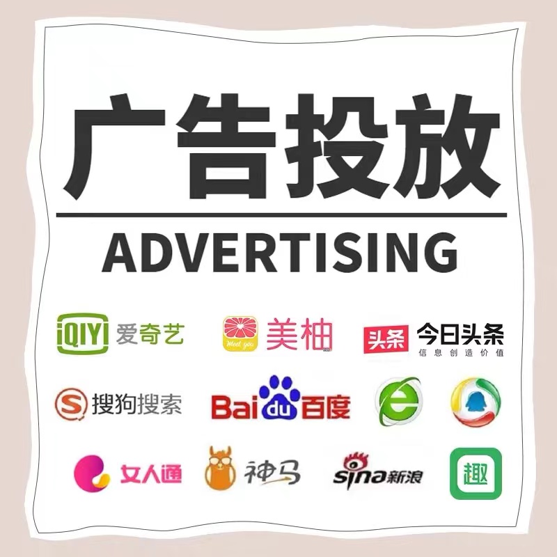 百度/抖音/小红书推广开户