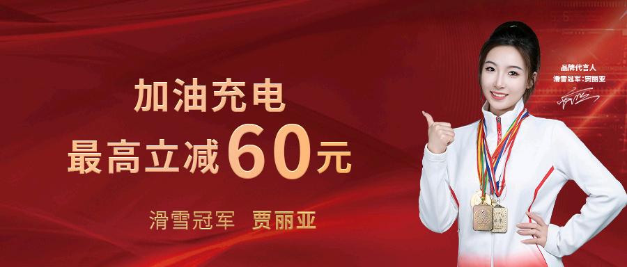 话费充值49折，加油充电8～9折，找合作伙伴
