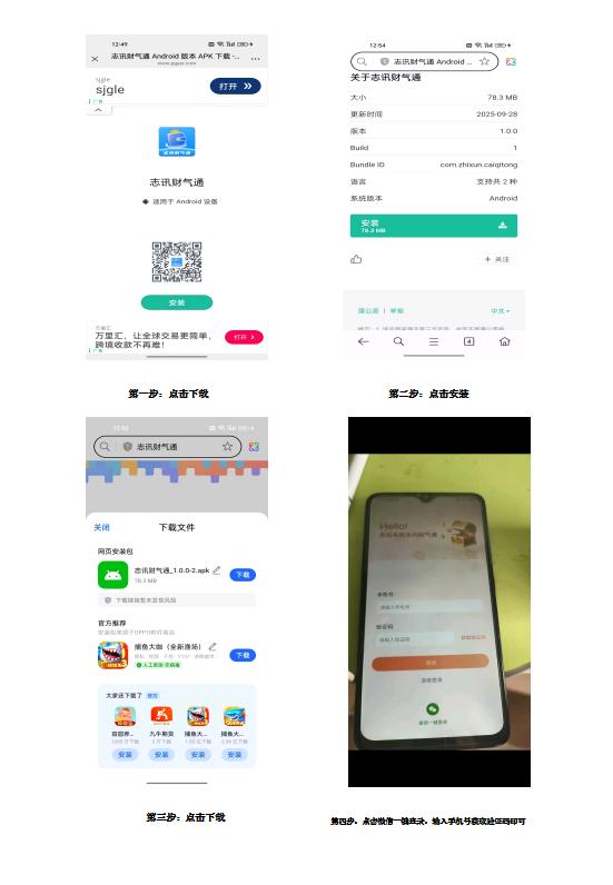 手机看广告即可赚钱，免费对接指导
