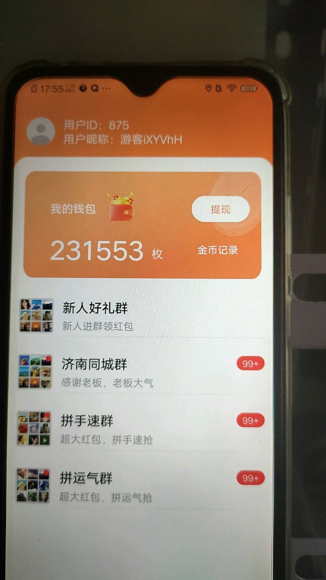 手机看广告即可赚钱，免费对接指导