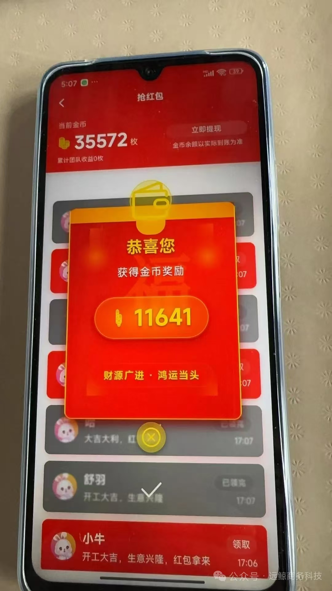 广告变现项目，长期稳定
