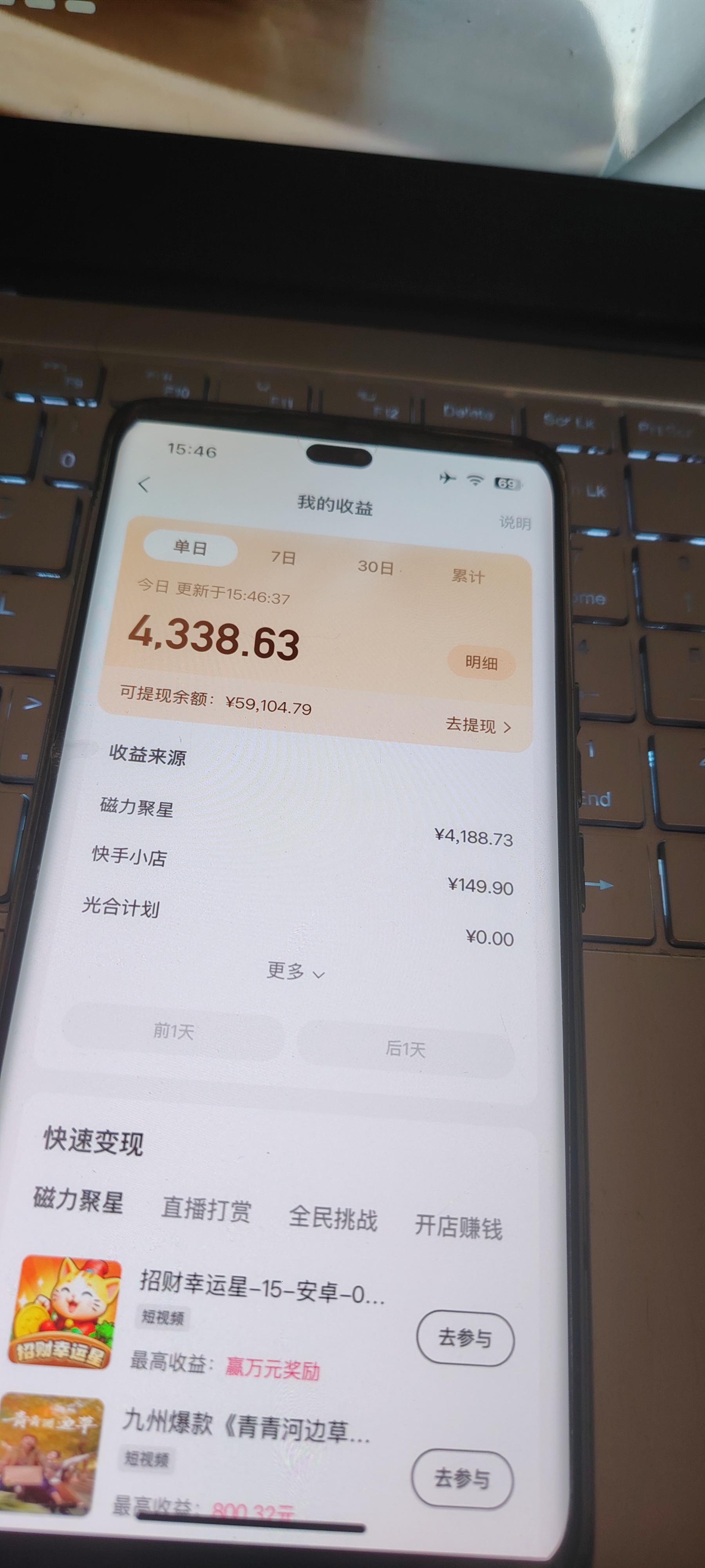 快手聚星商单赛道，长久稳定积累性项目，可创业，可副业。