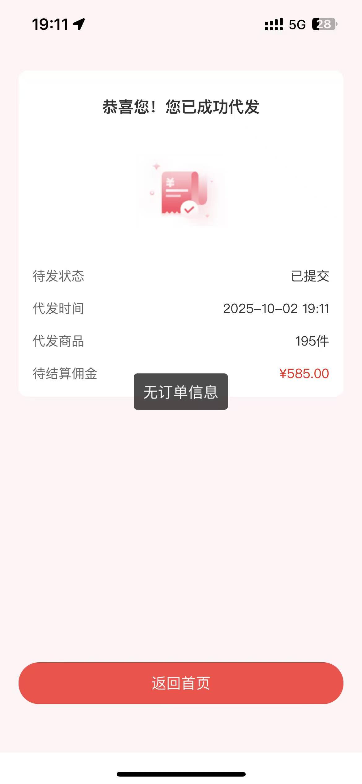 风口项目 0元开店 免费陪跑