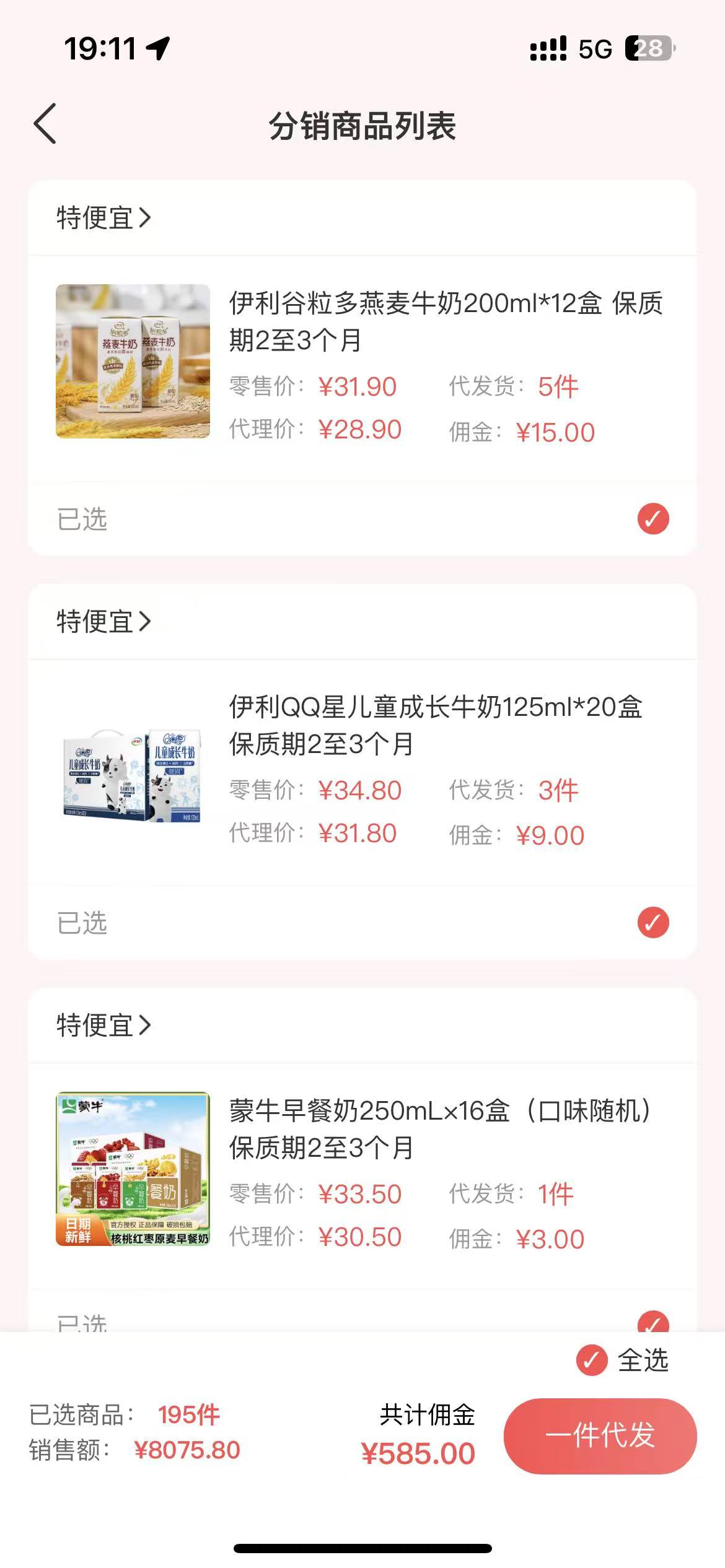 风口项目 0元开店 免费陪跑