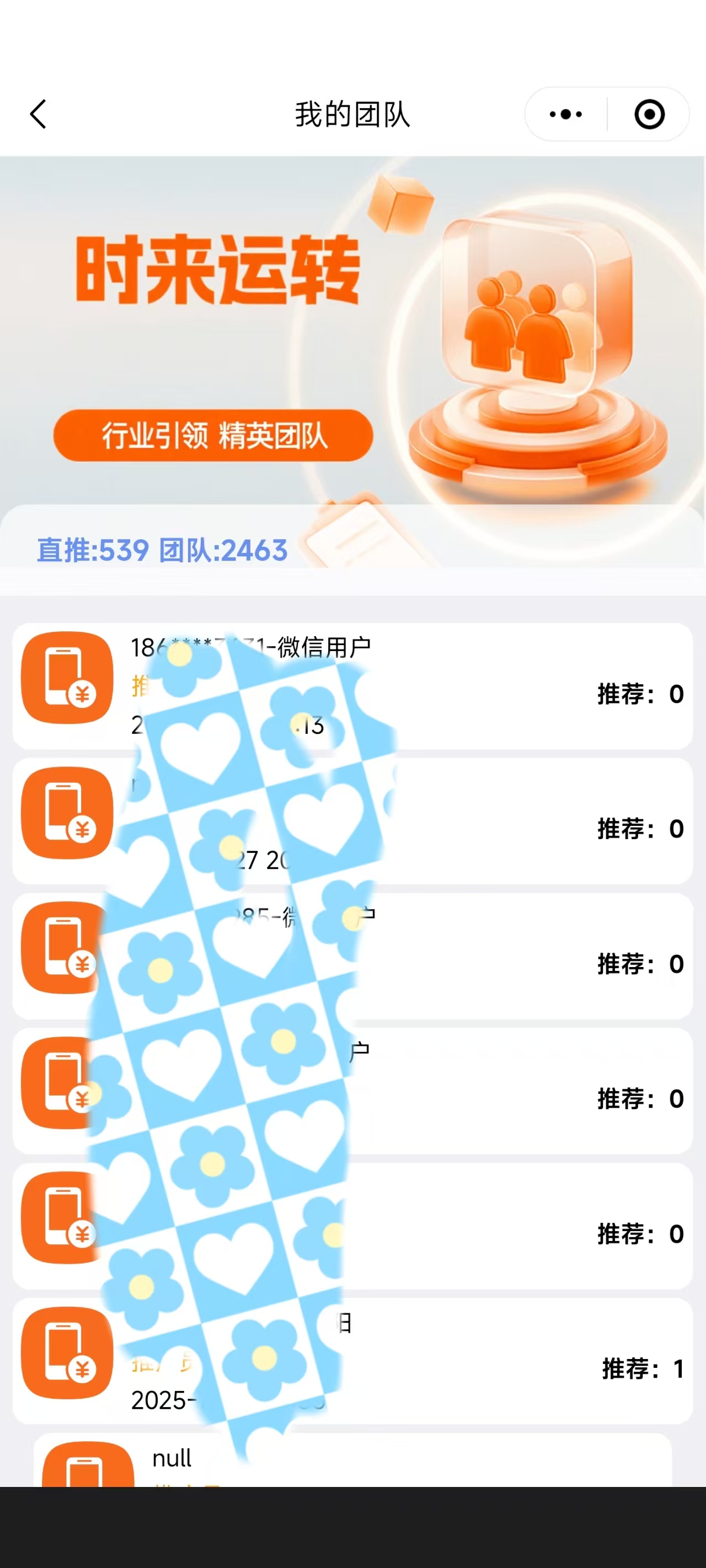 诚招话费充值推广，49折充话费，个人团队均可，福利项目，高佣易推广
