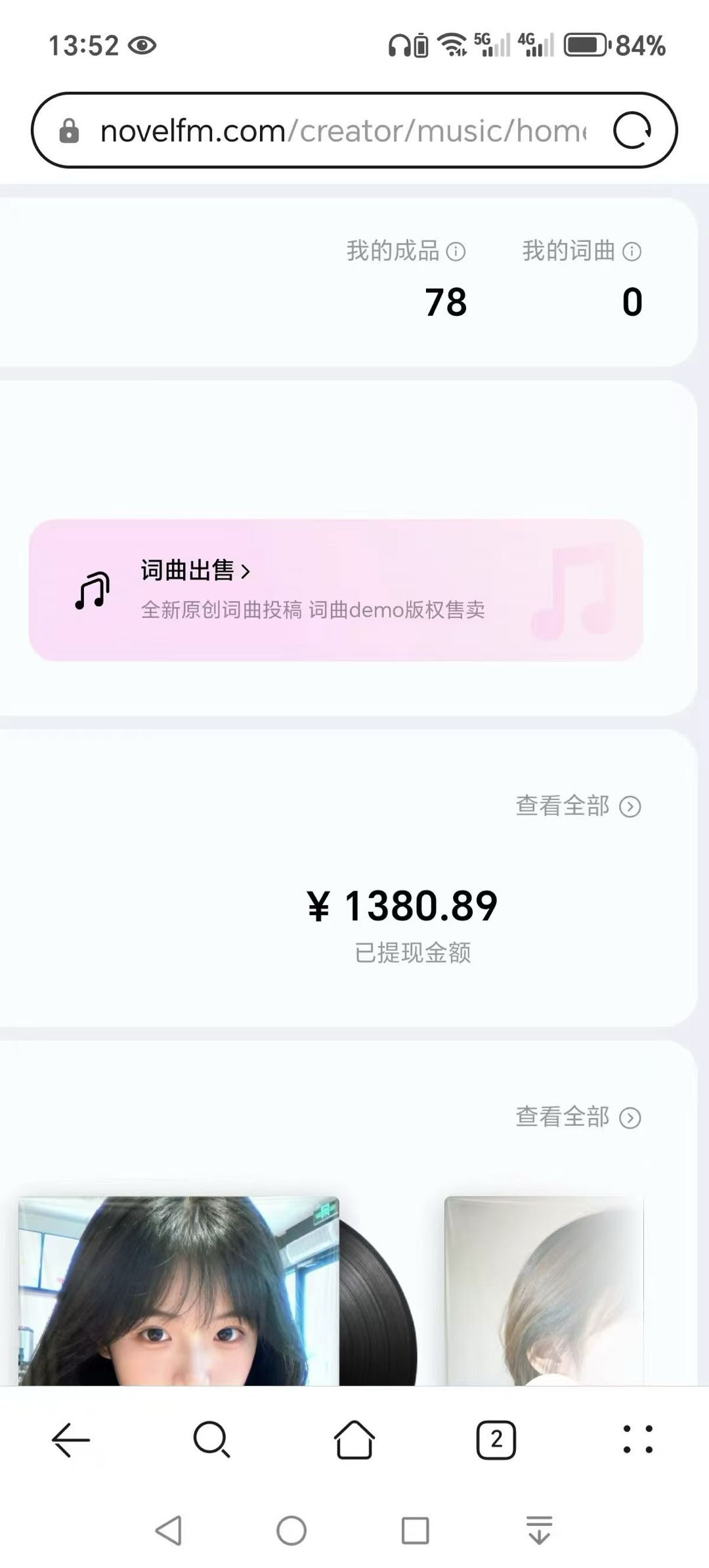 2025最新无脑矩阵腾讯音乐人，番茄音乐人技术