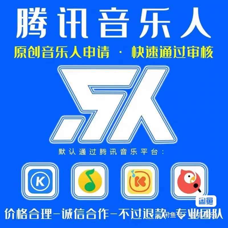 2025最新无脑矩阵腾讯音乐人，番茄音乐人技术