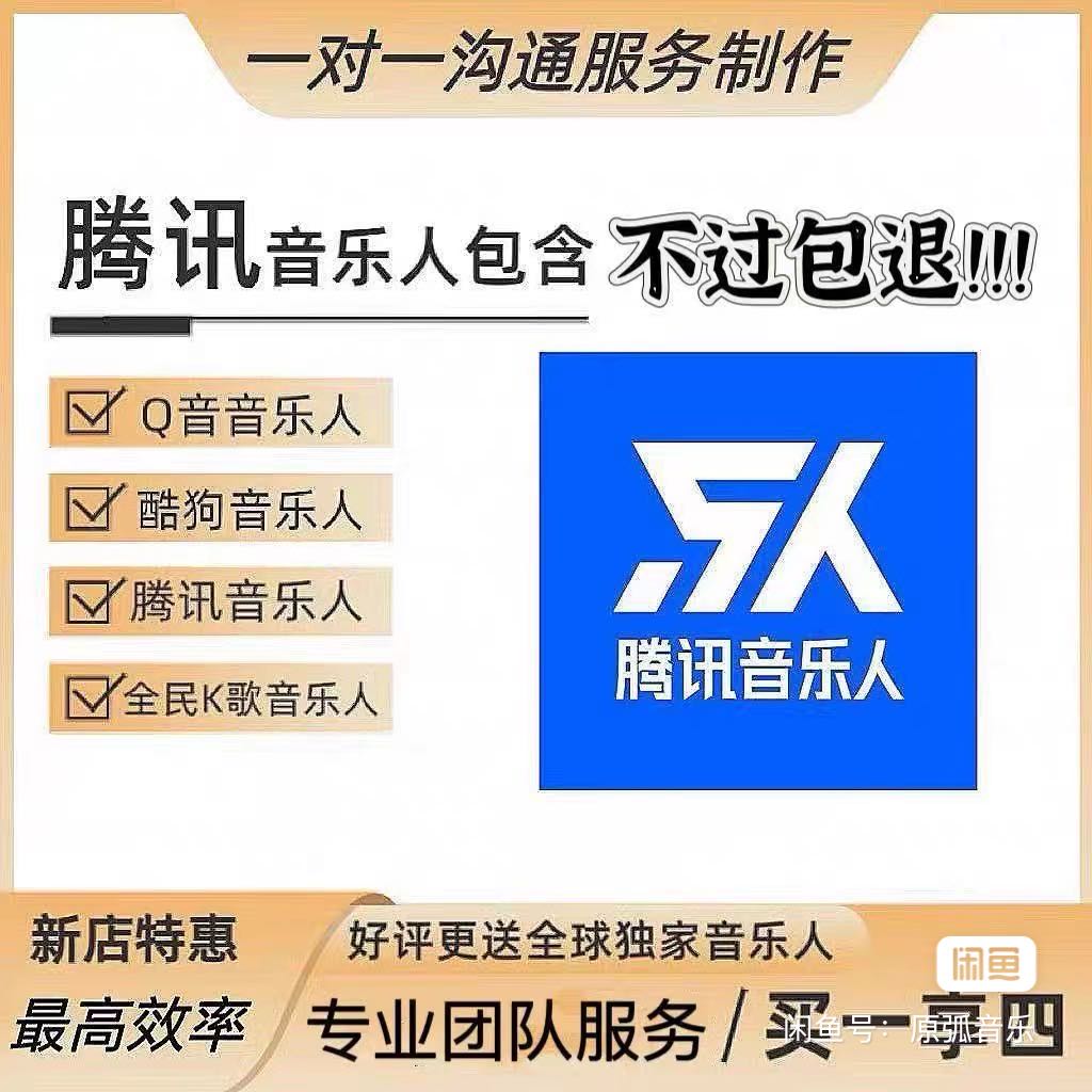 2025最新无脑矩阵腾讯音乐人，番茄音乐人技术