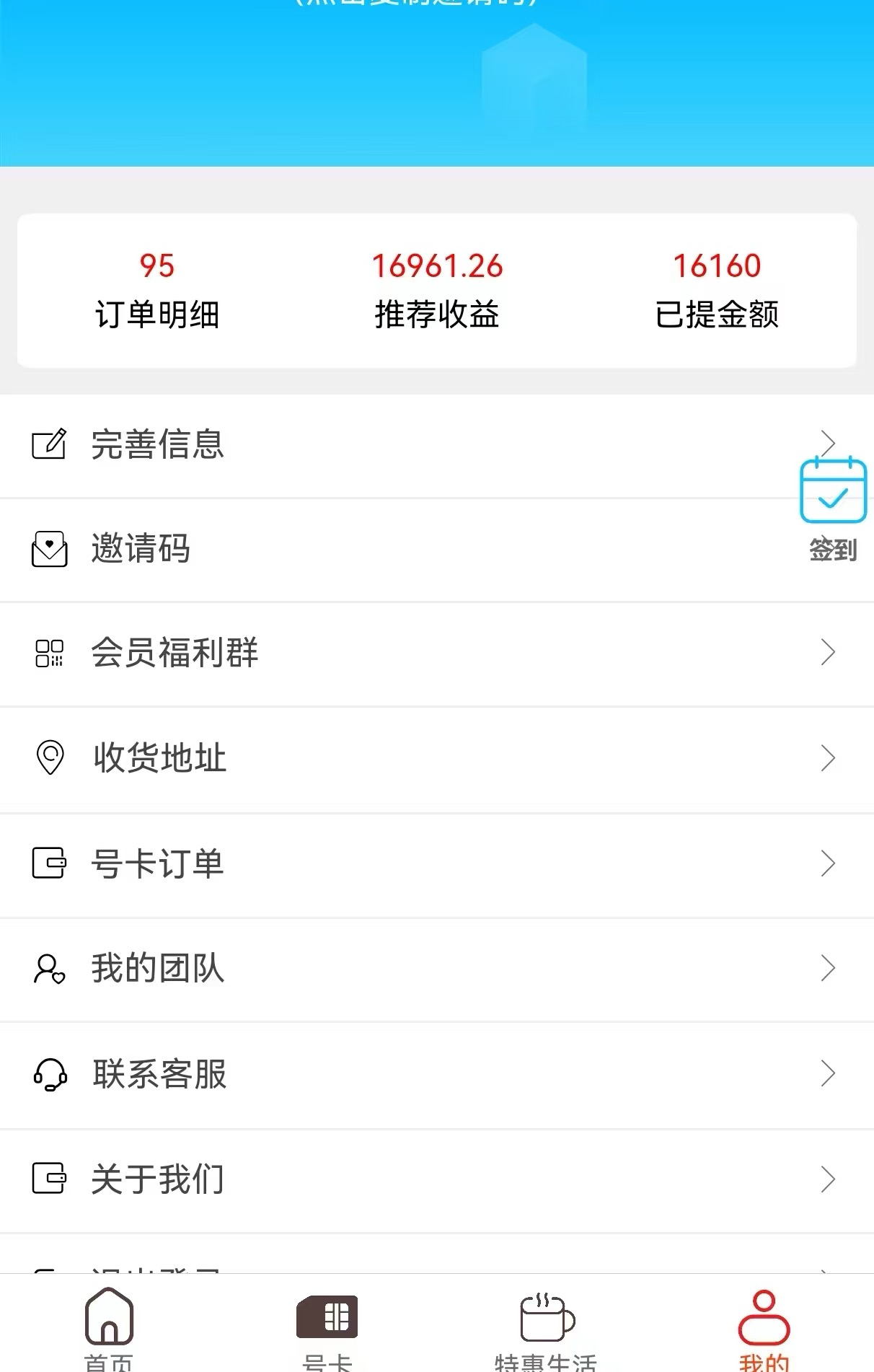 诚招话费充值推广，49折充话费，个人团队均可，福利项目，高佣易推广