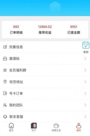 诚招话费充值推广，49折充话费，个人团队均可，福利项目，高佣易推广