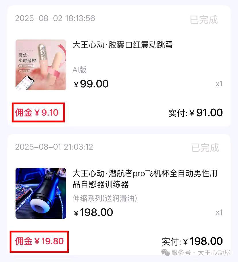 情趣用品线上店搭建,无需囤货,当日可提现