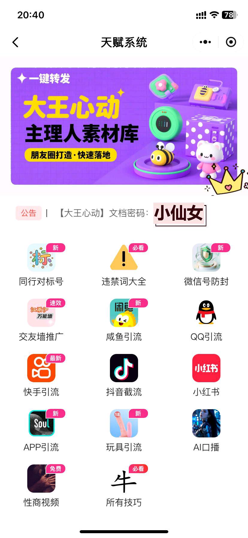 情趣用品线上店搭建,无需囤货,当日可提现